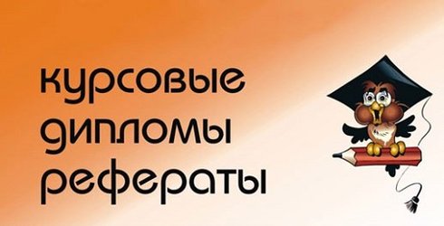Как заработать на написании рефератов? Как заработать на написании рефератов?